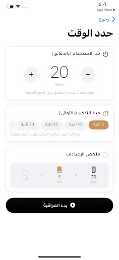 I-download ang Thkr – Quran Screen Time App | Gabay sa Islam - Screenshot 3