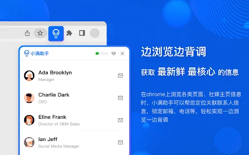 I-download ang Xiaoman Assistant: Mabilis na Lead Generation Tool - Screenshot 2