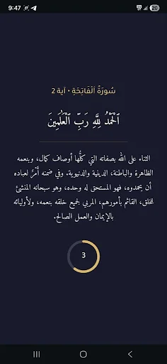 I-download ang Thkr – Quran Screen Time App | Gabay sa Islam - Screenshot 1