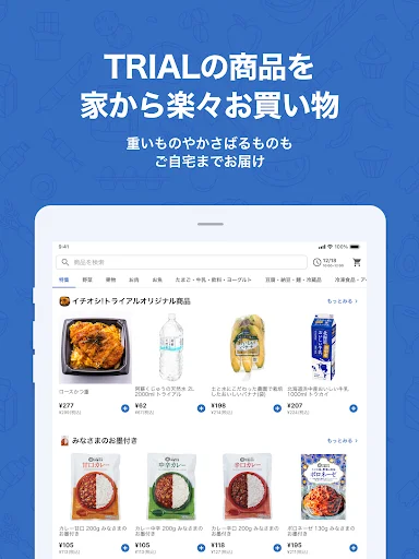 I-download ang Trial Net Supermarket App – Mabilis na Online Grocery - Screenshot 5