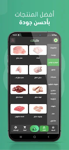 I-download ang Talabatek App – Mabilis na Delivery sa Pilipinas - Screenshot 4