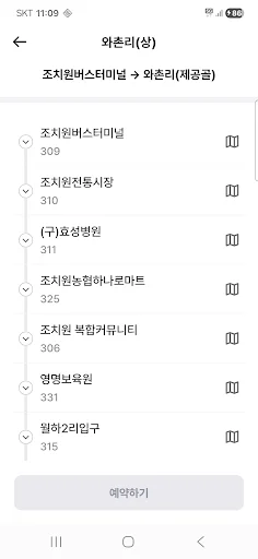 I-download ang Duruta App – Ang Iyong Serbisyong Bus sa Sejong - Screenshot 7
