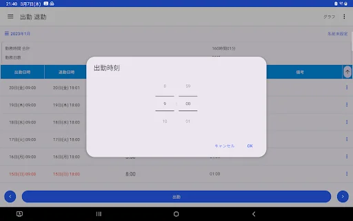 I-download ang Attendance Tracker App – Mag-record ng Oras ng Trabaho - Screenshot 17