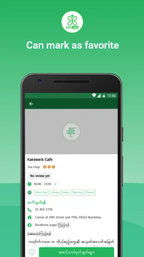 I-download ang Saing App – Maghanap ng mga Restaurant at Shop - Screenshot 11