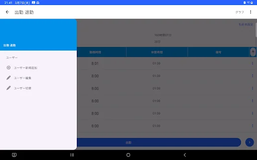 I-download ang Attendance Tracker App – Mag-record ng Oras ng Trabaho - Screenshot 18