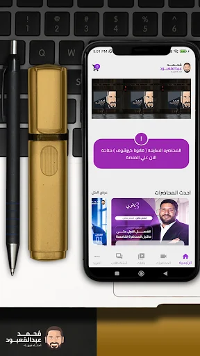 I-download ang Mr Mohamed AbdelMaaboud App – Physics Aralin Libre - Screenshot 8