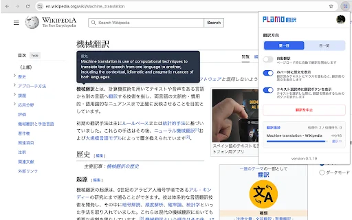 I-download ang PLaMo Translate: Natural na AI Translator para sa Chrome - Screenshot 2