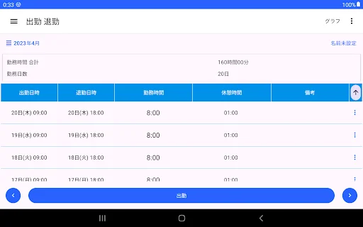 I-download ang Attendance Tracker App – Mag-record ng Oras ng Trabaho - Screenshot 9