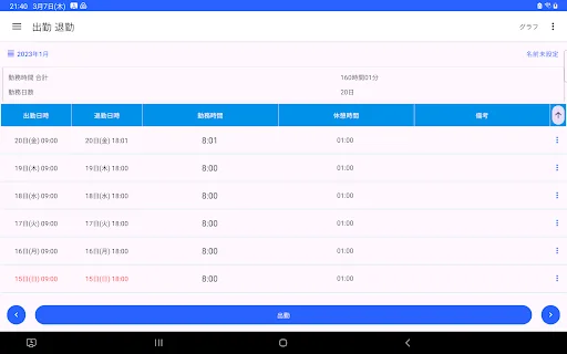 I-download ang Attendance Tracker App – Mag-record ng Oras ng Trabaho - Screenshot 16