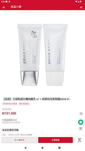 I-download ang mikoshop Taiwan Skincare – Gene-based Beauty App - Screenshot 5