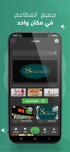 I-download ang Talabatek App – Mabilis na Delivery sa Pilipinas - Screenshot 3