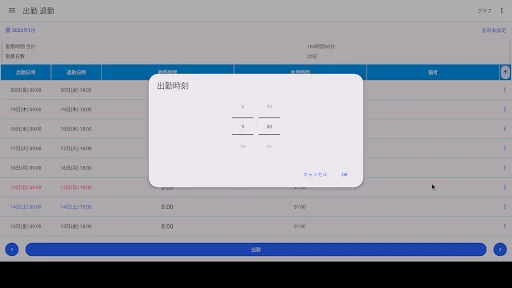 I-download ang Attendance Tracker App – Mag-record ng Oras ng Trabaho - Screenshot 25