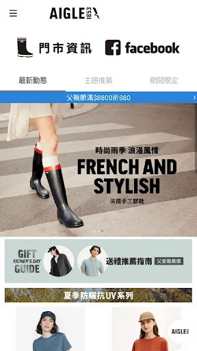 I-download ang AIGLE Taiwan App – French Fashion Outdoor Gear - Screenshot 1