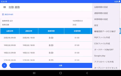 I-download ang Attendance Tracker App – Mag-record ng Oras ng Trabaho - Screenshot 14