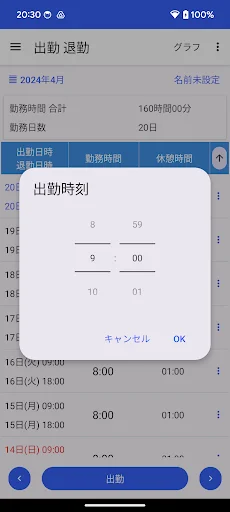 I-download ang Attendance Tracker App – Mag-record ng Oras ng Trabaho - Screenshot 5