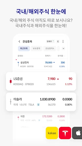 I-download ang LS Securities Tu-hon MTS – Trading App - Screenshot 8