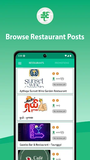 I-download ang Saing App – Maghanap ng mga Restaurant at Shop - Screenshot 6