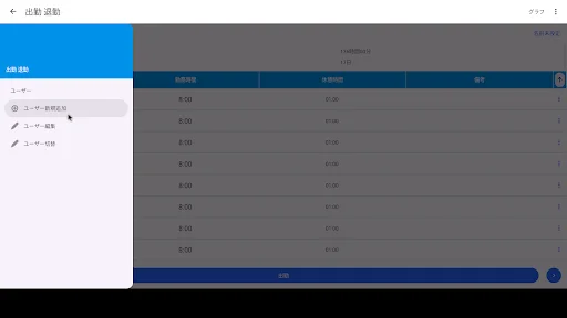 I-download ang Attendance Tracker App – Mag-record ng Oras ng Trabaho - Screenshot 27