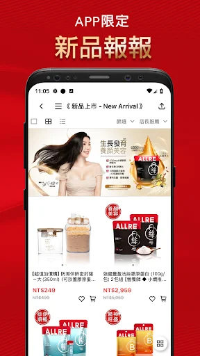 I-download ang ALLRE: Eksklusibong Shopping Rewards at Diskwento - Screenshot 1