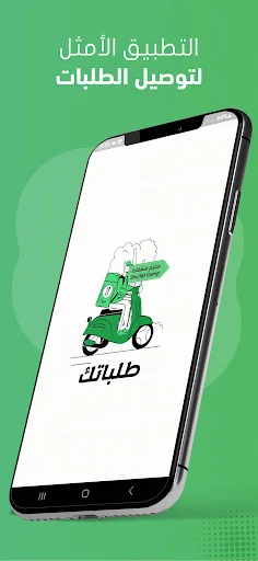 I-download ang Talabatek App – Mabilis na Delivery sa Pilipinas - Screenshot 14