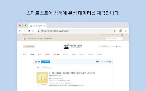 I-download ang ItemScout: Tool para sa E-commerce at Keyword Analysis - Screenshot 3