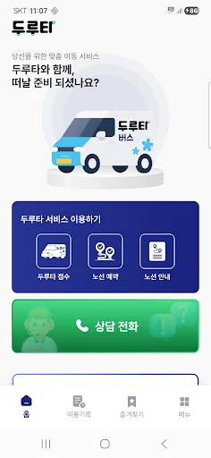 I-download ang Duruta App – Ang Iyong Serbisyong Bus sa Sejong - Screenshot 2