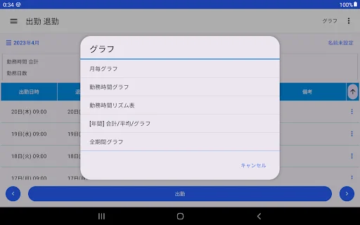 I-download ang Attendance Tracker App – Mag-record ng Oras ng Trabaho - Screenshot 13