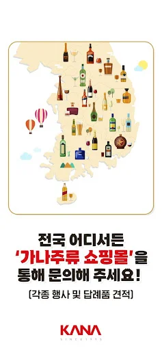 Ghana Liquor App – Bumili ng Wine at Whisky sa Pinakamababang Presyo - Screenshot 6
