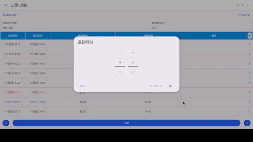 I-download ang Attendance Tracker App – Mag-record ng Oras ng Trabaho - Screenshot 26