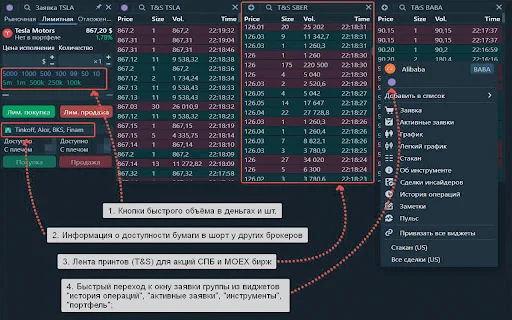 I-download ang Kvalood Tools para sa Tinkoff Investments – Trading Helper - Screenshot 2