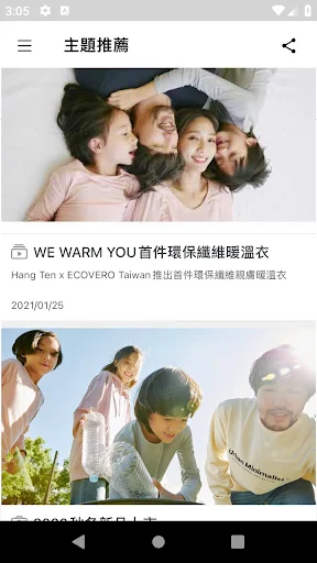 I-download ang Hang Ten App – Mga Kupon at Rewards Para sa Iyo - Screenshot 4