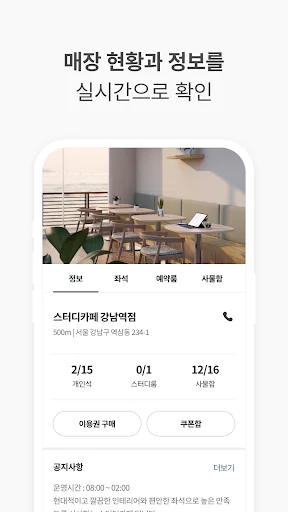 I-download ang Rumi Study Cafe – Mag-reserve ng Upuan sa App - Screenshot 2