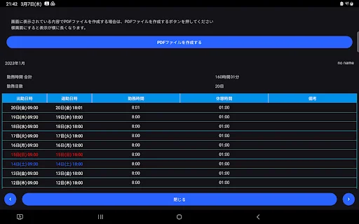 I-download ang Attendance Tracker App – Mag-record ng Oras ng Trabaho - Screenshot 23