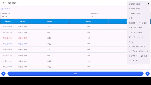 I-download ang Attendance Tracker App – Mag-record ng Oras ng Trabaho - Screenshot 29