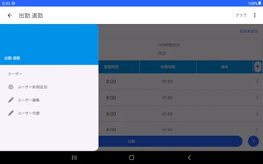 I-download ang Attendance Tracker App – Mag-record ng Oras ng Trabaho - Screenshot 10