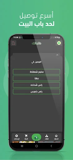 I-download ang Talabatek App – Mabilis na Delivery sa Pilipinas - Screenshot 12