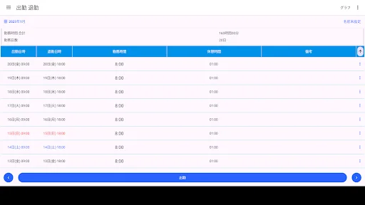 I-download ang Attendance Tracker App – Mag-record ng Oras ng Trabaho - Screenshot 24