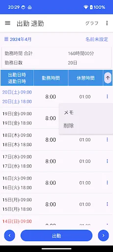 I-download ang Attendance Tracker App – Mag-record ng Oras ng Trabaho - Screenshot 3