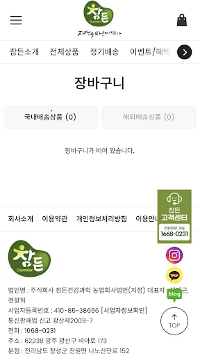 I-download ang Charmden App – Mga Eksklusibong Alok Para sa Iyo - Screenshot 2