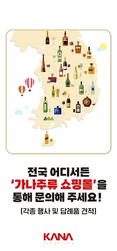 Ghana Liquor App – Bumili ng Wine at Whisky sa Pinakamababang Presyo - Screenshot 10