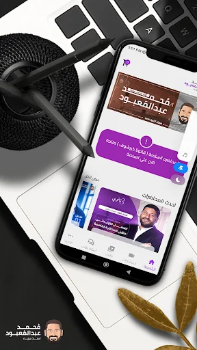 I-download ang Mr Mohamed AbdelMaaboud App – Physics Aralin Libre - Screenshot 3
