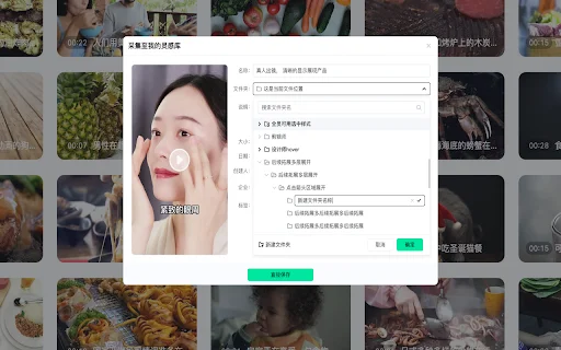 I-download ang Video Ads Collection Tool – Kolektahin ang mga Video - Screenshot 1