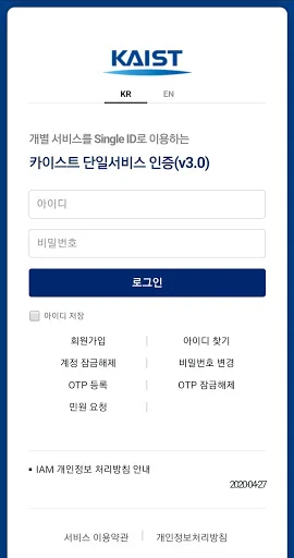 I-download ang KAIST IdCard App – Mobile ID para sa mga Estudyante - Screenshot 1