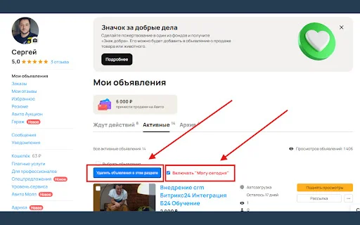 Avito Analytics ni Bananlab: I-optimize ang Iyong Ads Ngayon - Screenshot 4