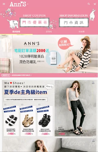I-download ang Ann’S 美鞋顧問 App – Ang Iyong Personal na Stylist - Screenshot 6
