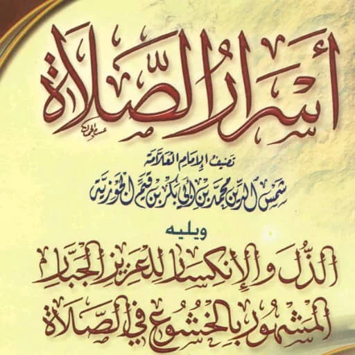 I-download ang Secrets of Prayer ni Ibn al-Qayyim – PDF Libre