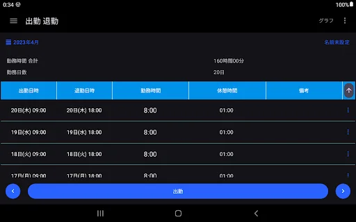 I-download ang Attendance Tracker App – Mag-record ng Oras ng Trabaho - Screenshot 15