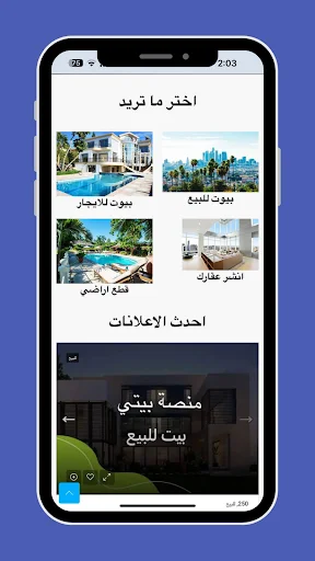 I-download ang Bayti Platform – Real Estate at Taxi sa Wasit - Screenshot 6