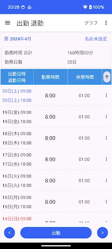 I-download ang Attendance Tracker App – Mag-record ng Oras ng Trabaho - Screenshot 1