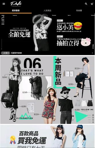 I-download ang PUFII Fashion App – Trendy na Damit para sa Lahat - Screenshot 5